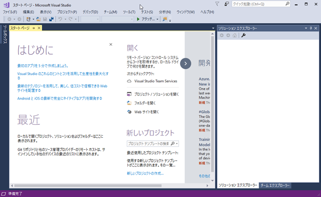 Visual Studio の UI を英語から日本語に変更する方法 3