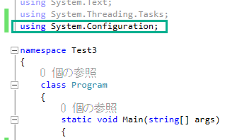 C# - データベースの接続文字列を App.config から取得する 6